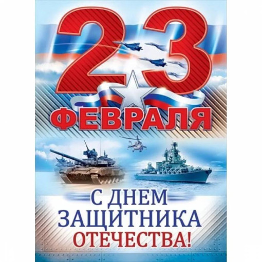 Поздравление с праздником Поздравление с праздником.